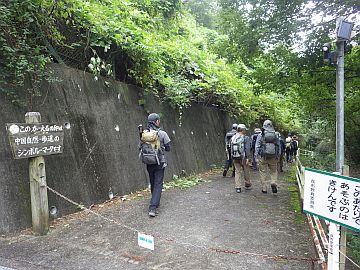 呉市野外活動センターから出る 呉市野外活動センターから出る