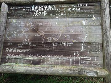 中国自然歩道の案内板 中国自然歩道の案内板