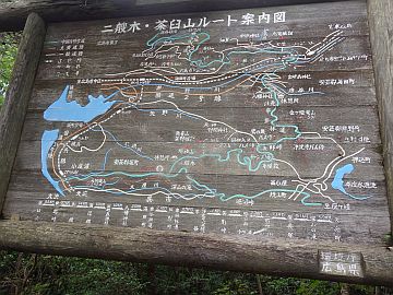 中国自然歩道の案内板 中国自然歩道の案内板