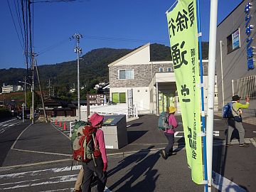 高城山登山口 高城山登山口