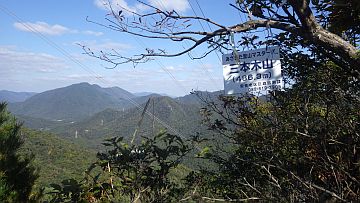 三本木山 三本木山