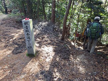 観音坂参道下り口 観音坂参道下り口