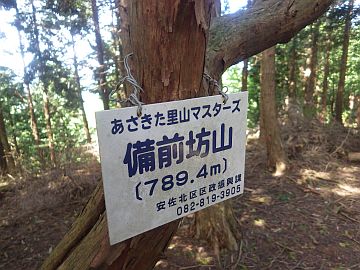 安佐北里山マスターズ 安佐北里山マスターズ