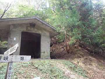 中倉峠 中倉峠